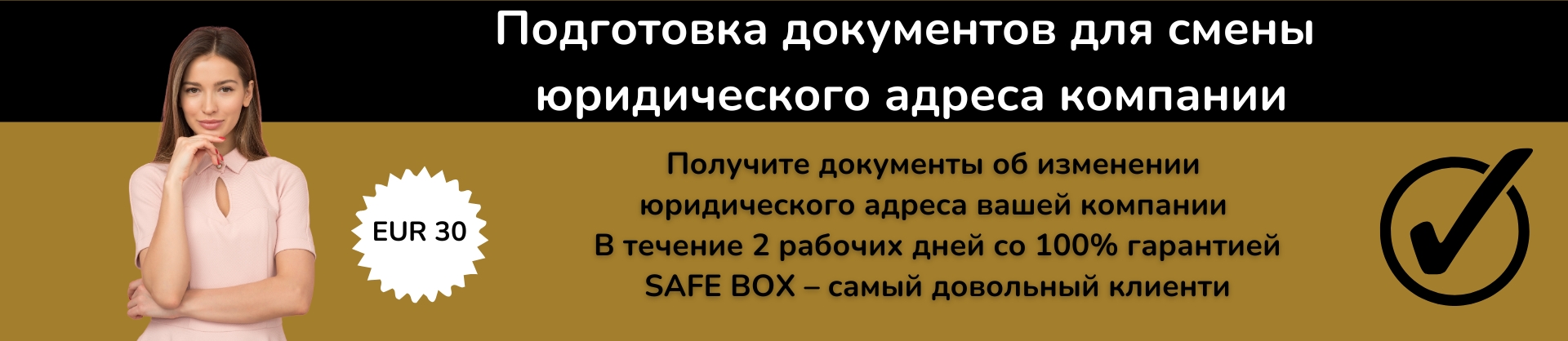 SAFE BOX